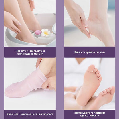 Силиконски чорапи за нега на стапалата