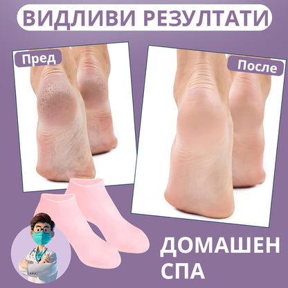 Силиконски чорапи за нега на стапалата