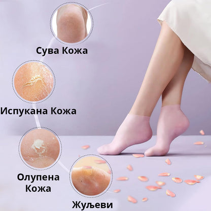 Силиконски чорапи за нега на стапалата